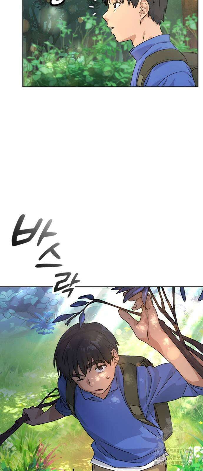 이세계 캠핑으로 힐링 라이프 3화 61