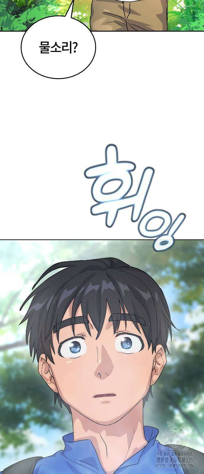 이세계 캠핑으로 힐링 라이프 3화 62