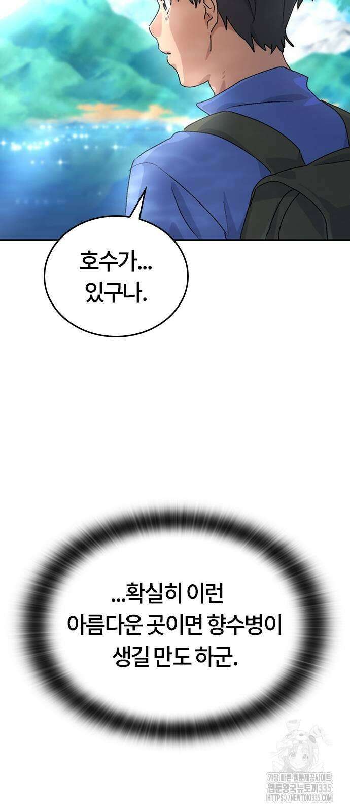 이세계 캠핑으로 힐링 라이프 3화 65