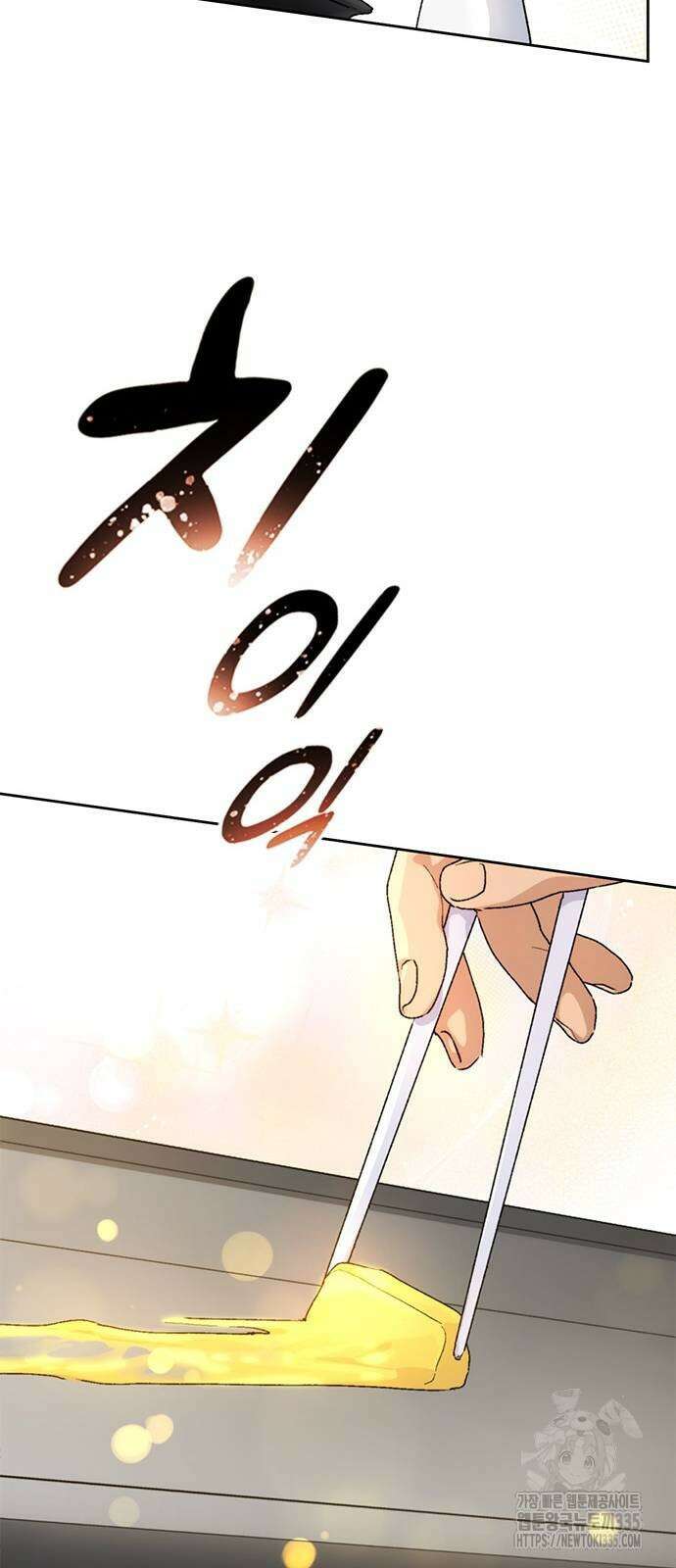 이세계 캠핑으로 힐링 라이프 3화 71