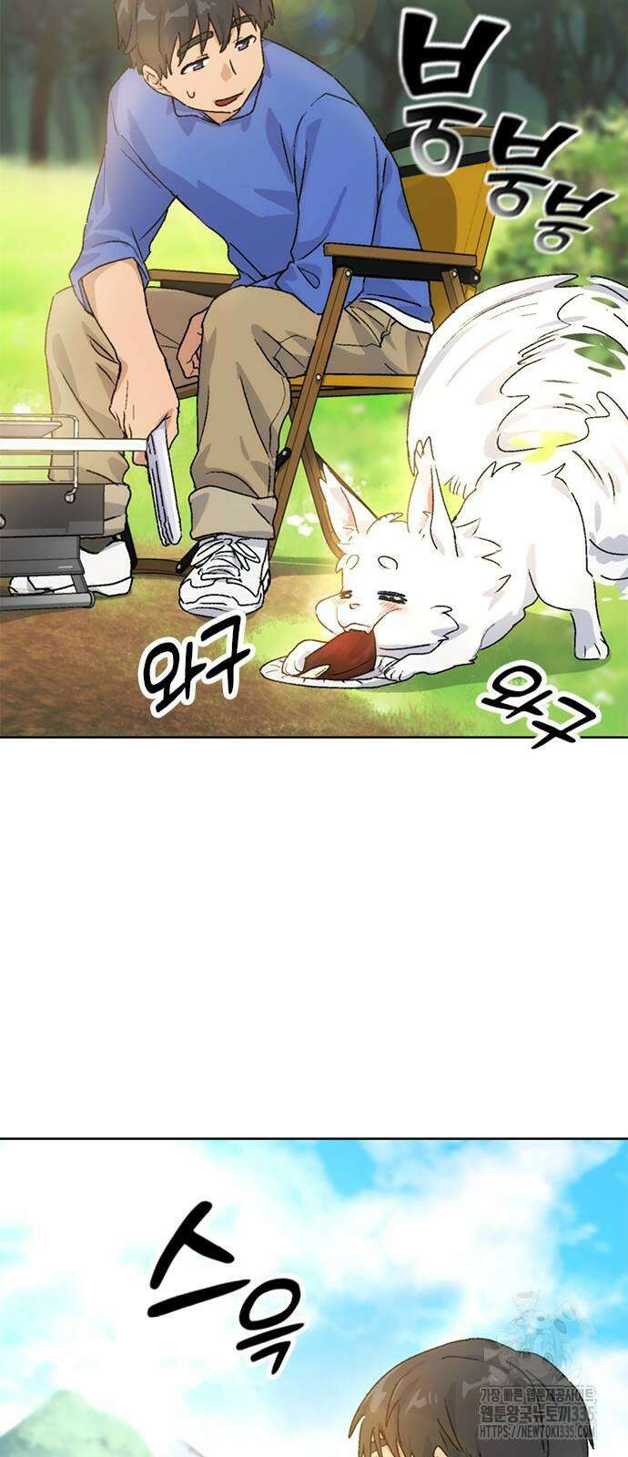 이세계 캠핑으로 힐링 라이프 3화 77