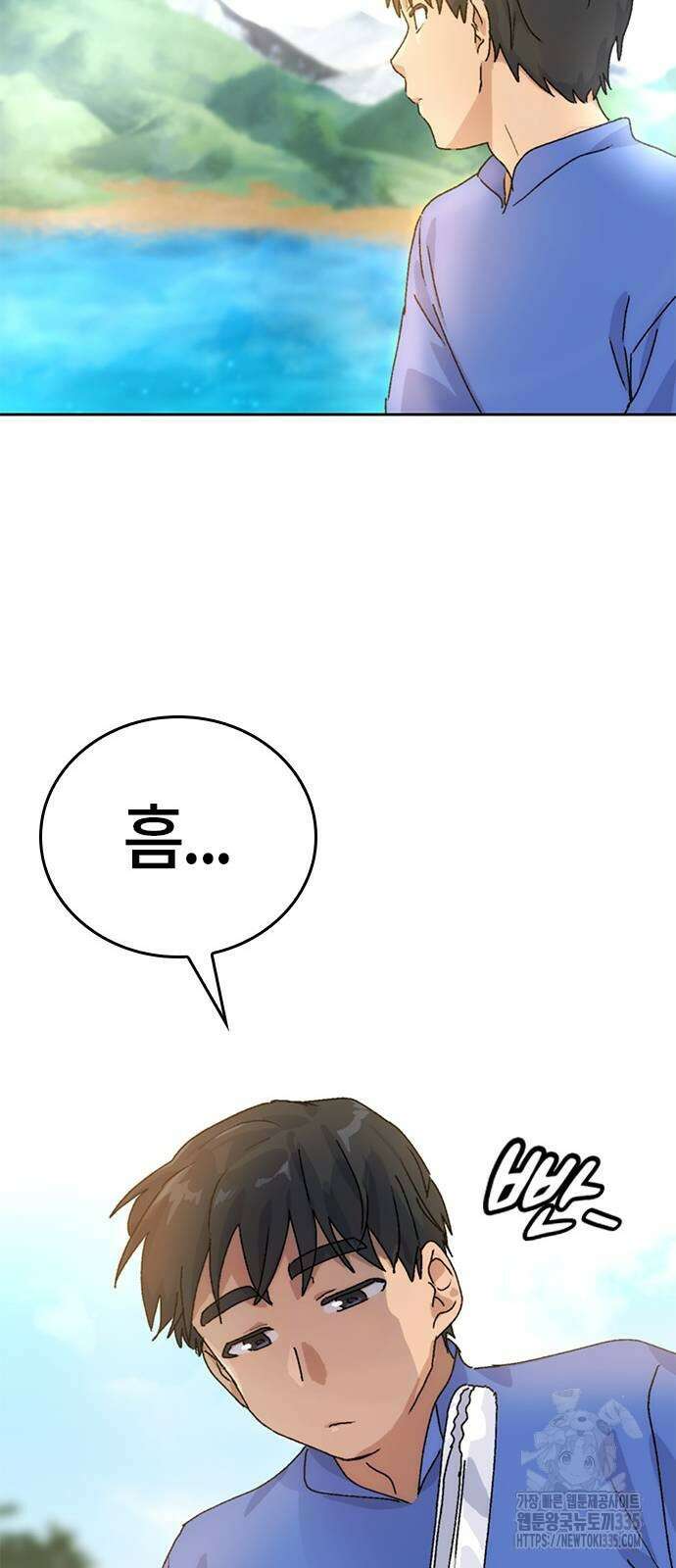 이세계 캠핑으로 힐링 라이프 3화 78