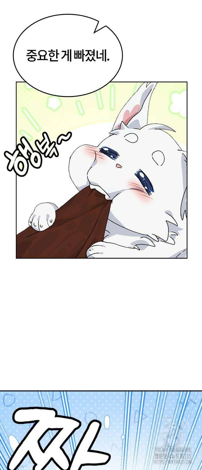 이세계 캠핑으로 힐링 라이프 3화 80