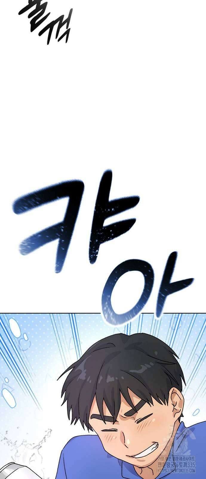 이세계 캠핑으로 힐링 라이프 3화 84