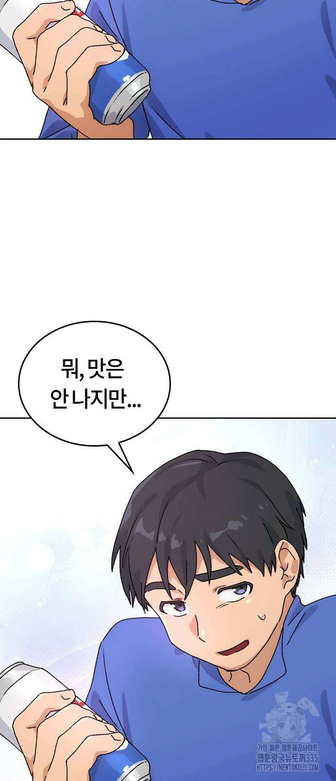 이세계 캠핑으로 힐링 라이프 3화 85