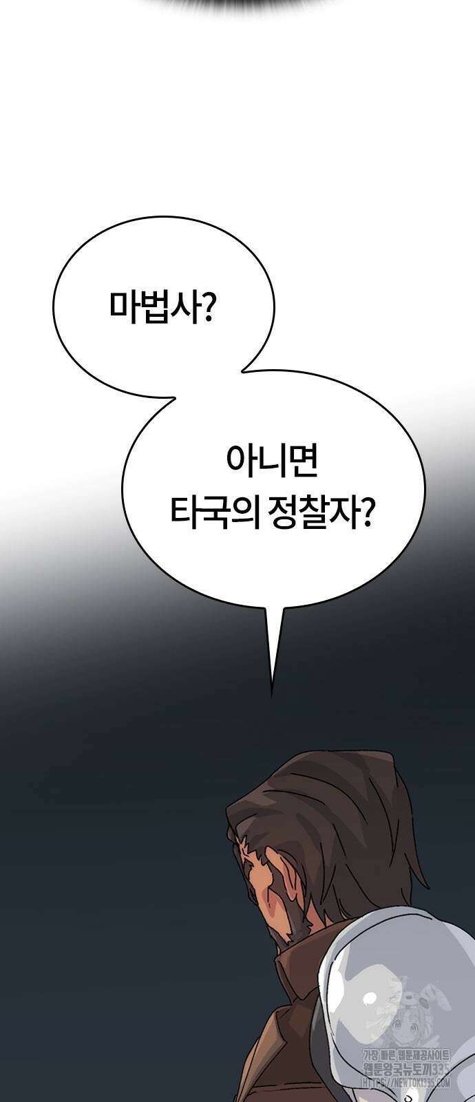 이세계 캠핑으로 힐링 라이프 3화 90