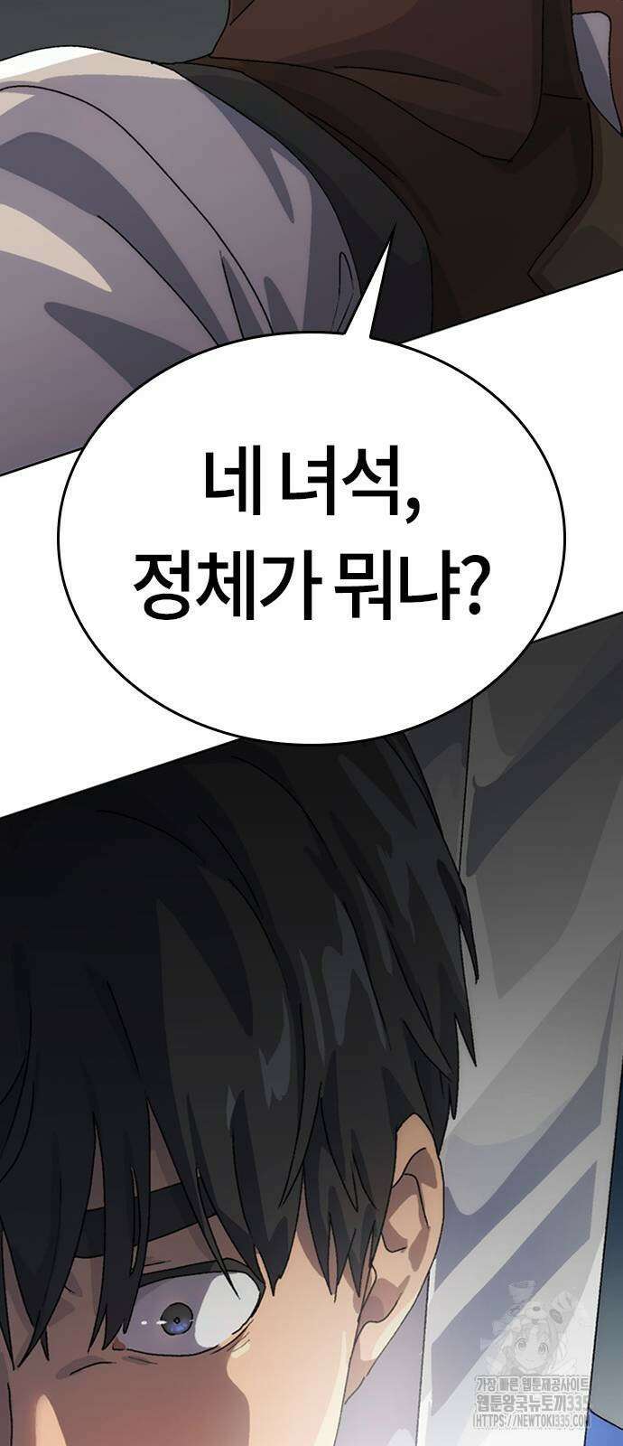 이세계 캠핑으로 힐링 라이프 3화 93