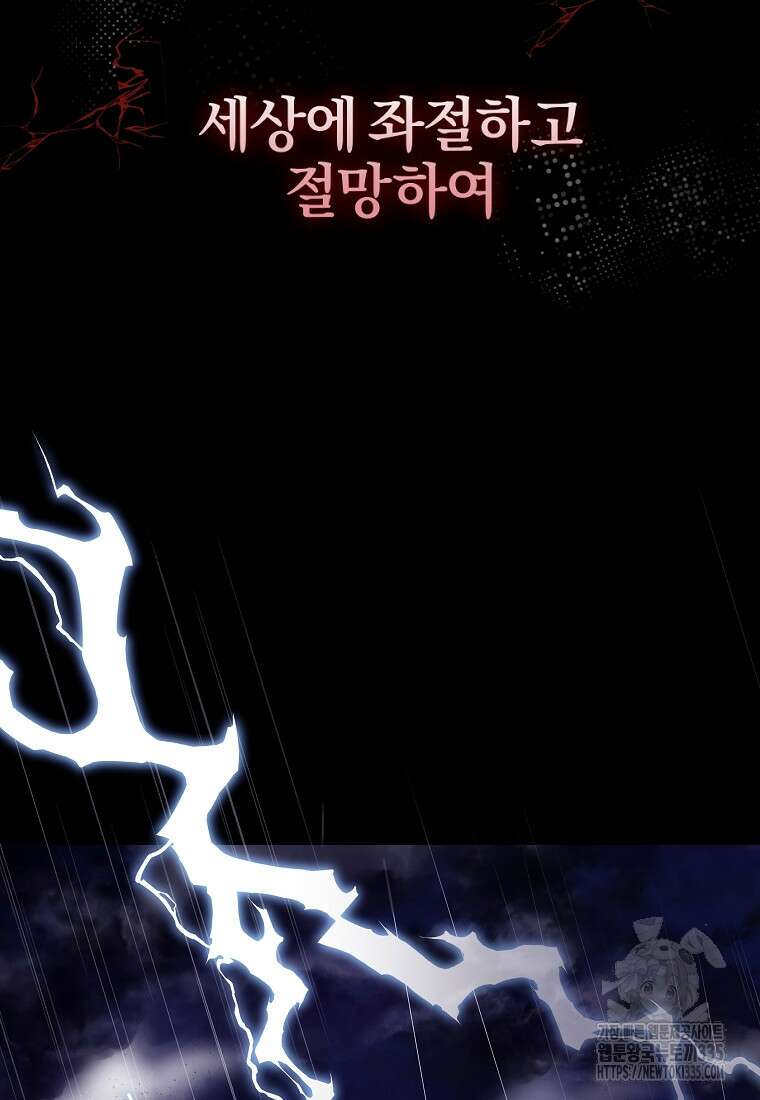 중간 보스의 소꿉친구가 되었다 1화 9