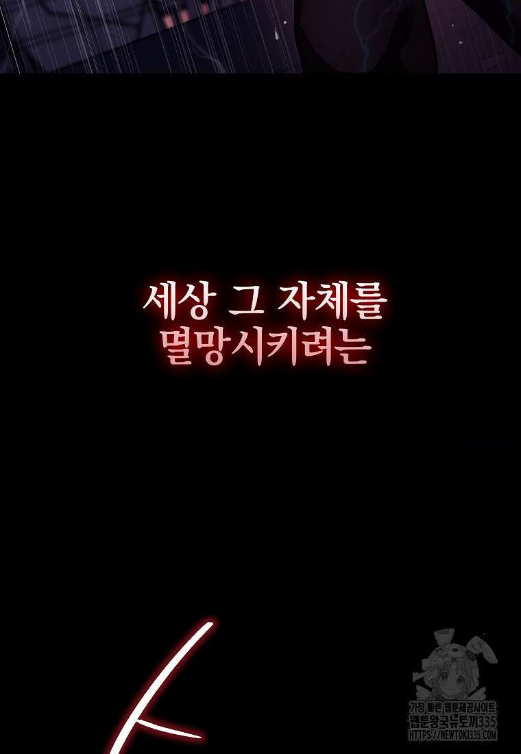 중간 보스의 소꿉친구가 되었다 1화 12