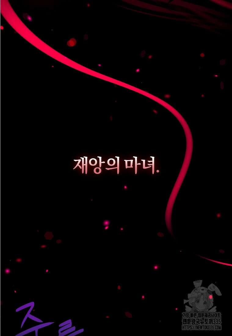 중간 보스의 소꿉친구가 되었다 1화 18