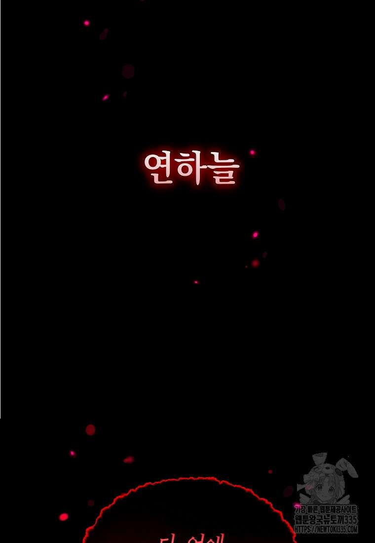 중간 보스의 소꿉친구가 되었다 1화 20