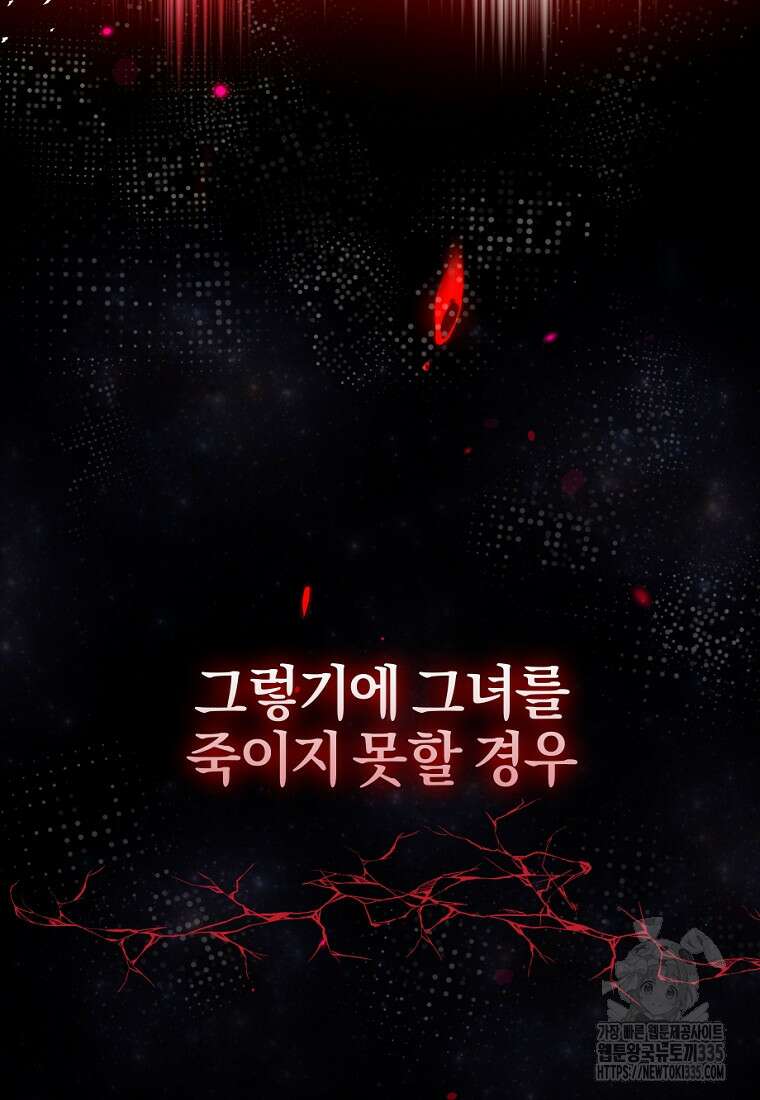 중간 보스의 소꿉친구가 되었다 1화 25