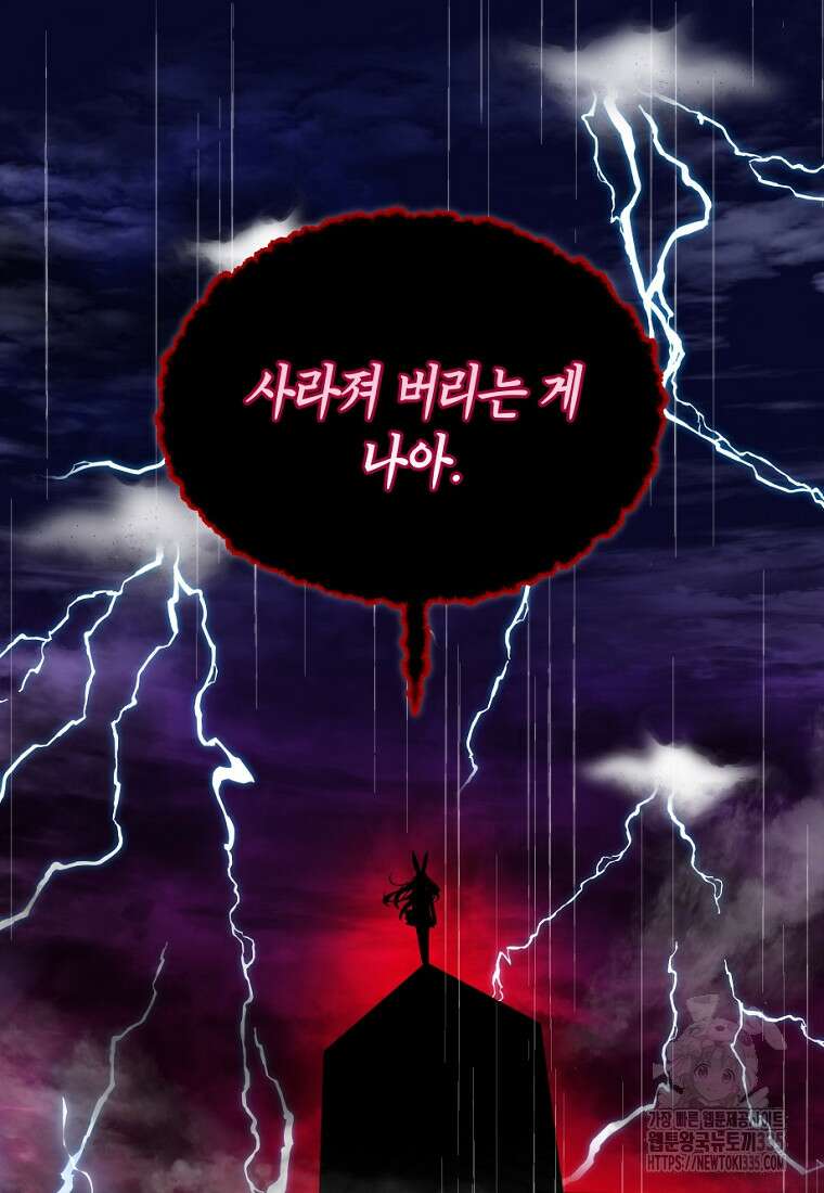중간 보스의 소꿉친구가 되었다 1화 53