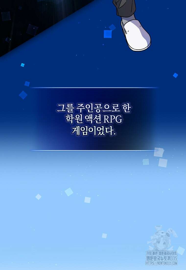 중간 보스의 소꿉친구가 되었다 1화 68