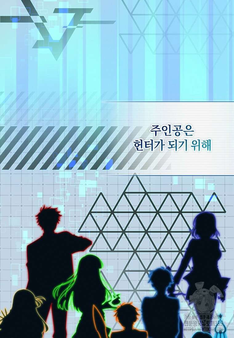 중간 보스의 소꿉친구가 되었다 1화 71