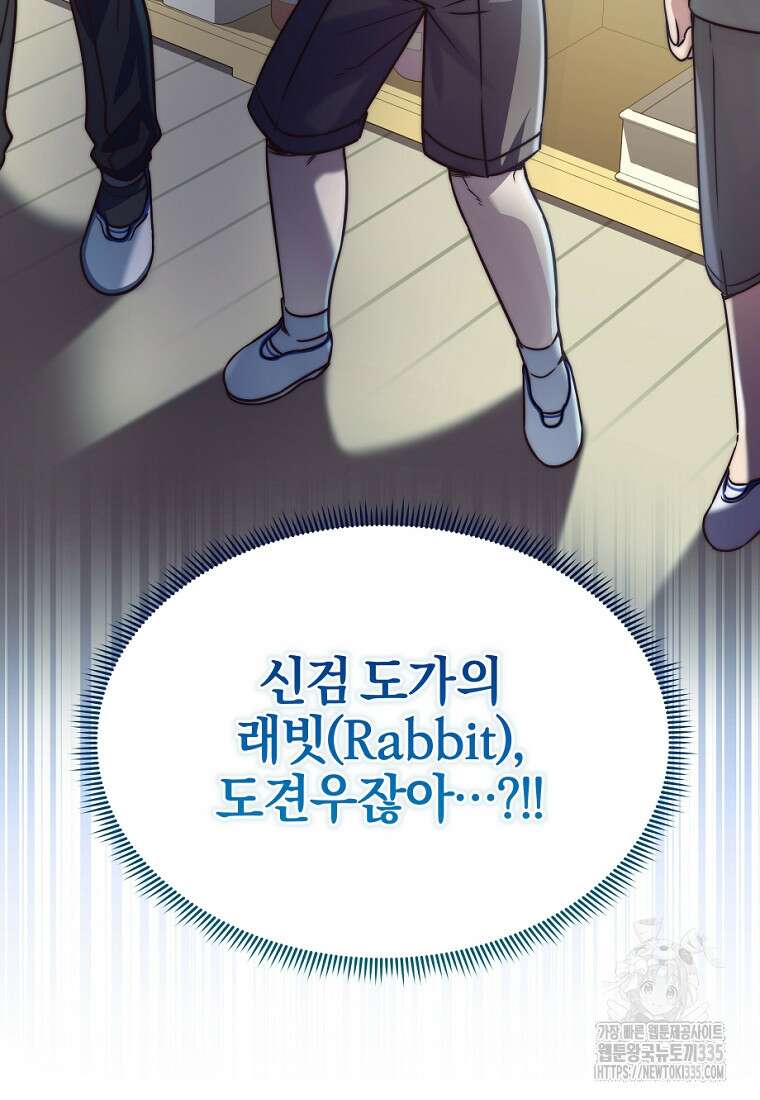 중간 보스의 소꿉친구가 되었다 1화 87