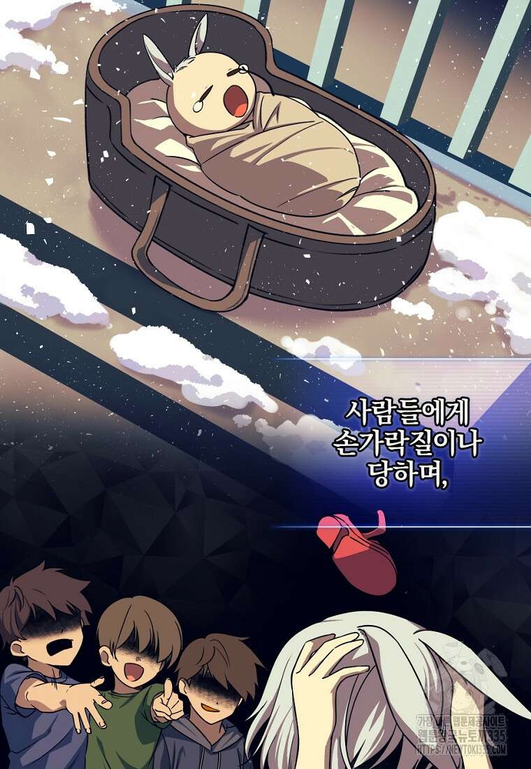 중간 보스의 소꿉친구가 되었다 1화 103
