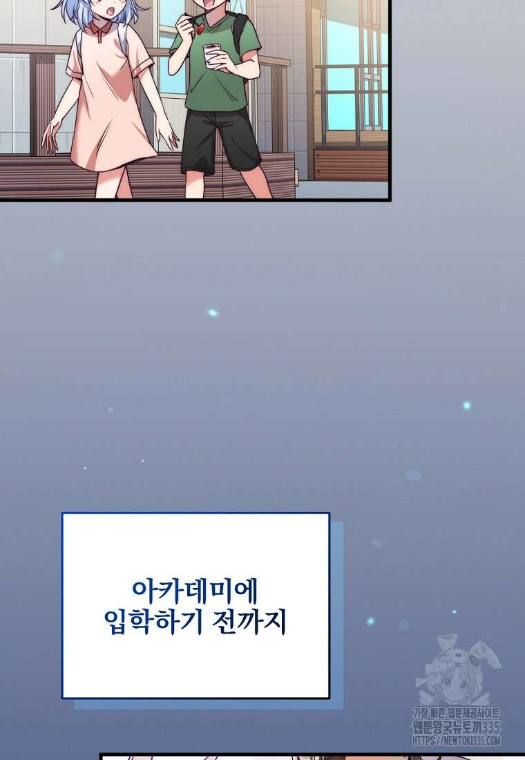 중간 보스의 소꿉친구가 되었다 1화 137