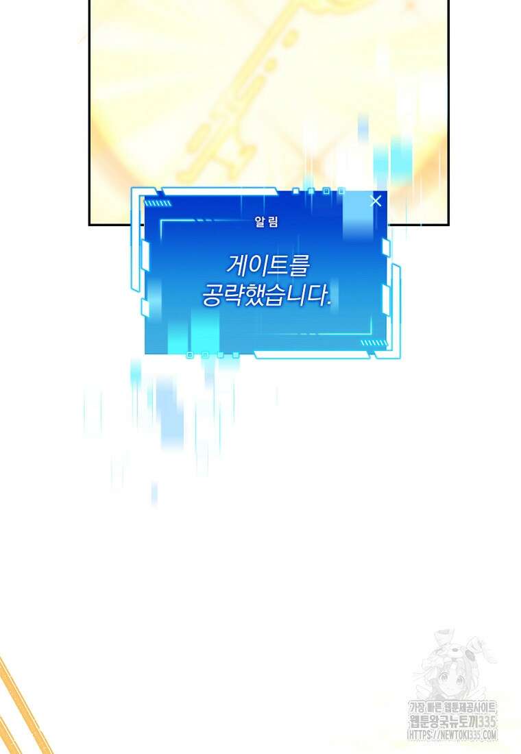 중간 보스의 소꿉친구가 되었다 7화 3