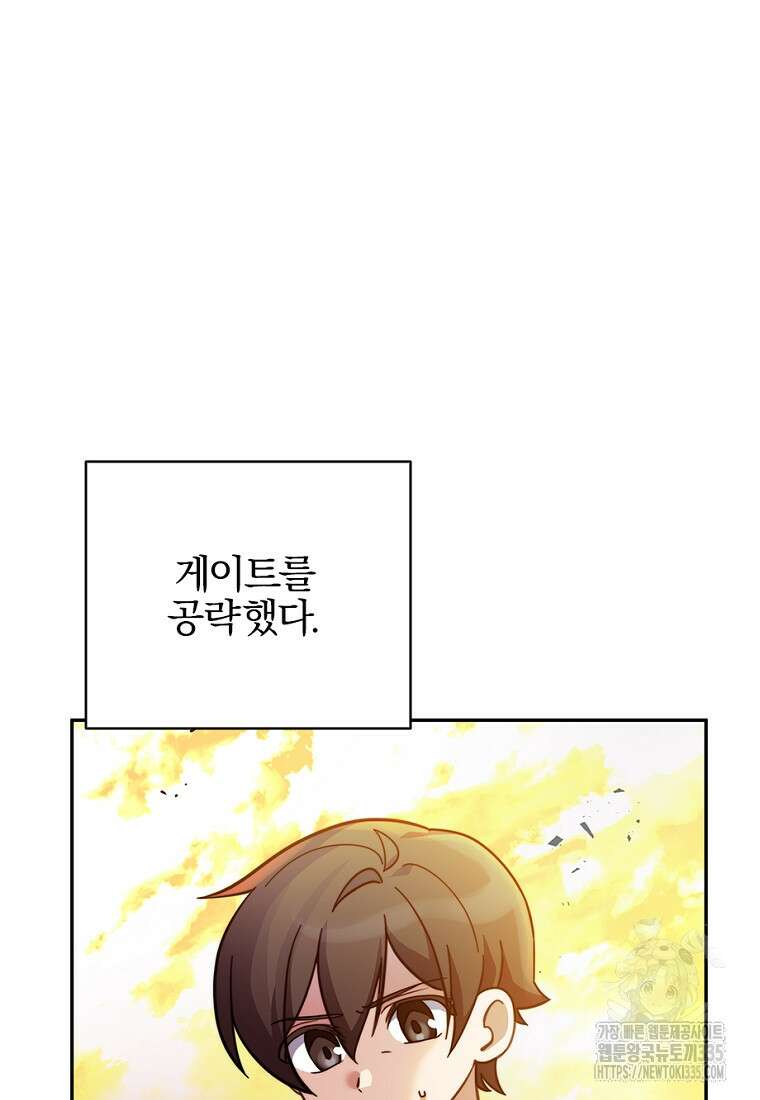 중간 보스의 소꿉친구가 되었다 7화 6