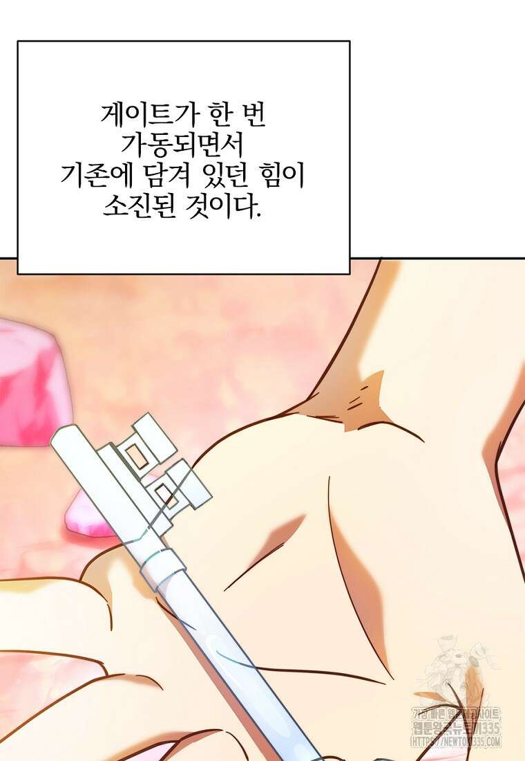 중간 보스의 소꿉친구가 되었다 7화 8