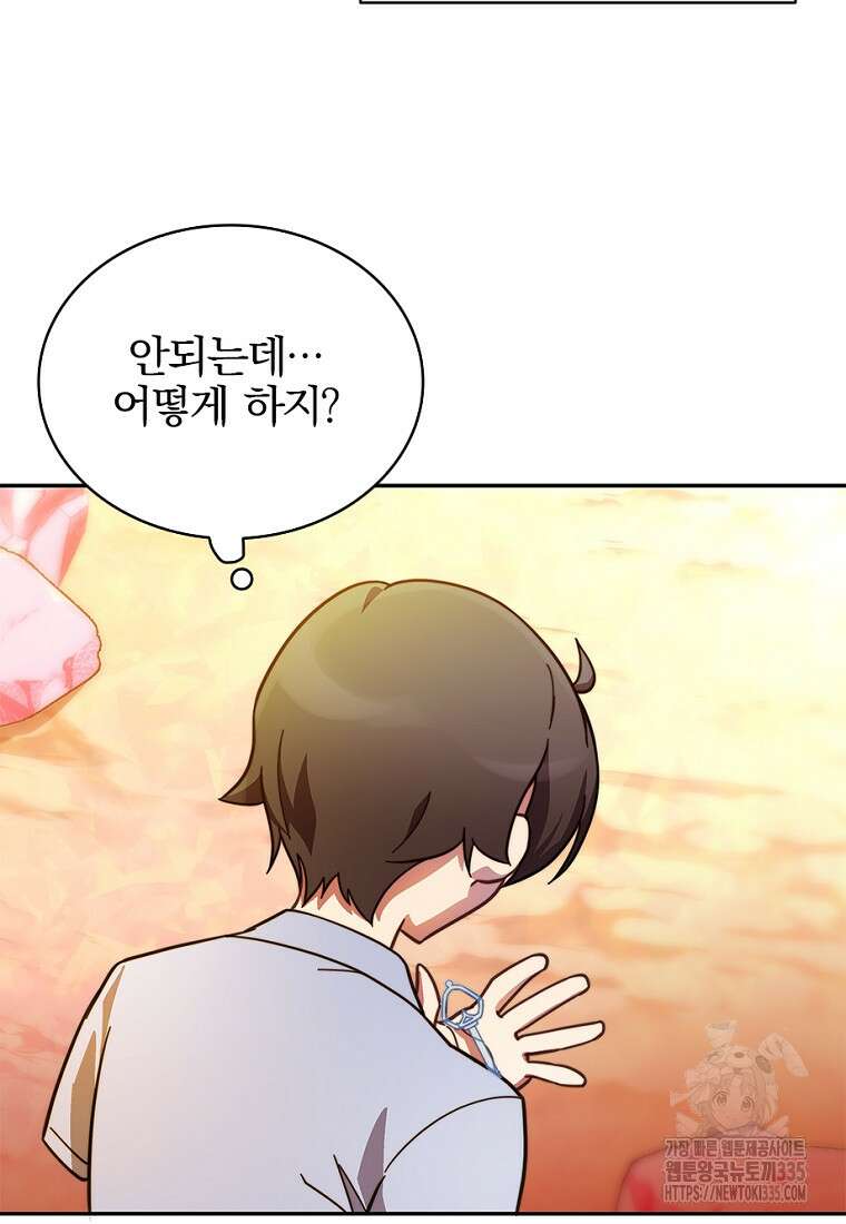 중간 보스의 소꿉친구가 되었다 7화 10