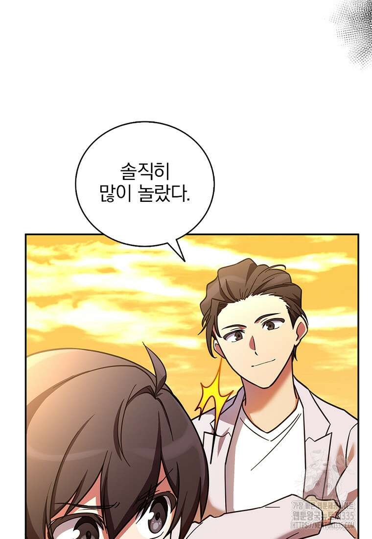 중간 보스의 소꿉친구가 되었다 7화 13