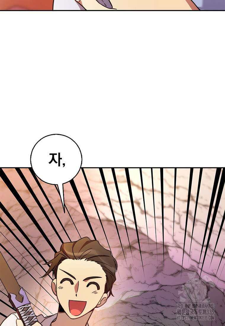 중간 보스의 소꿉친구가 되었다 7화 17