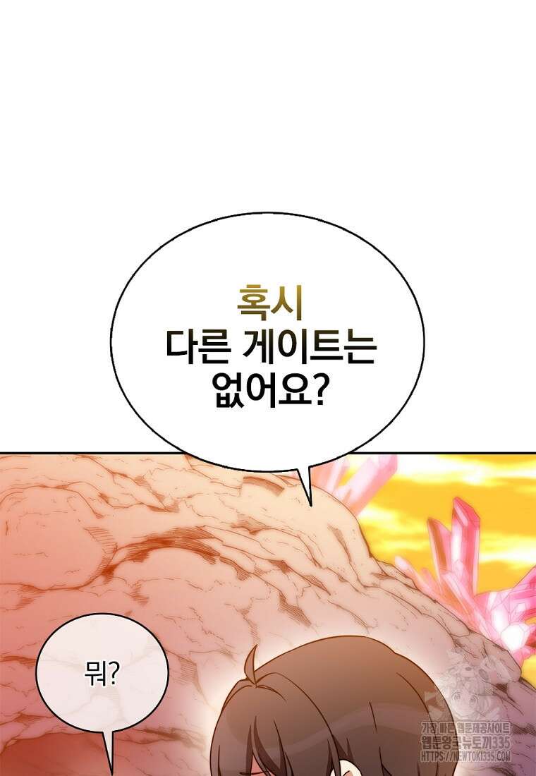 중간 보스의 소꿉친구가 되었다 7화 20