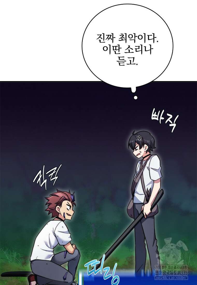 중간 보스의 소꿉친구가 되었다 17화 7