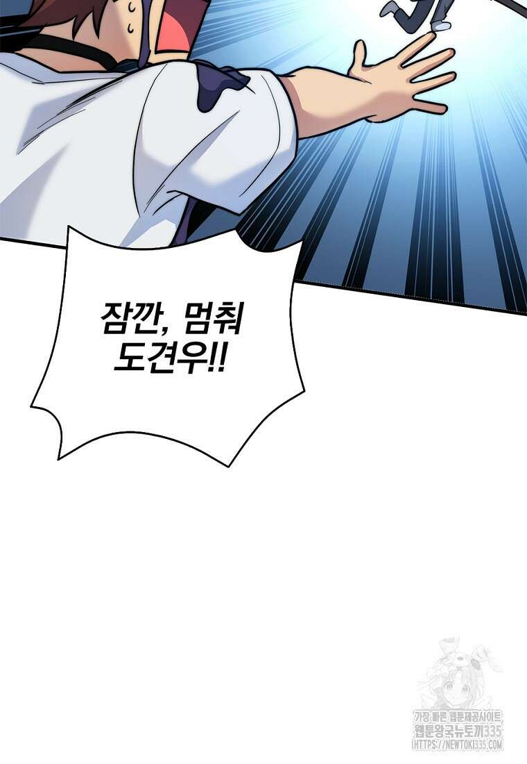중간 보스의 소꿉친구가 되었다 17화 17