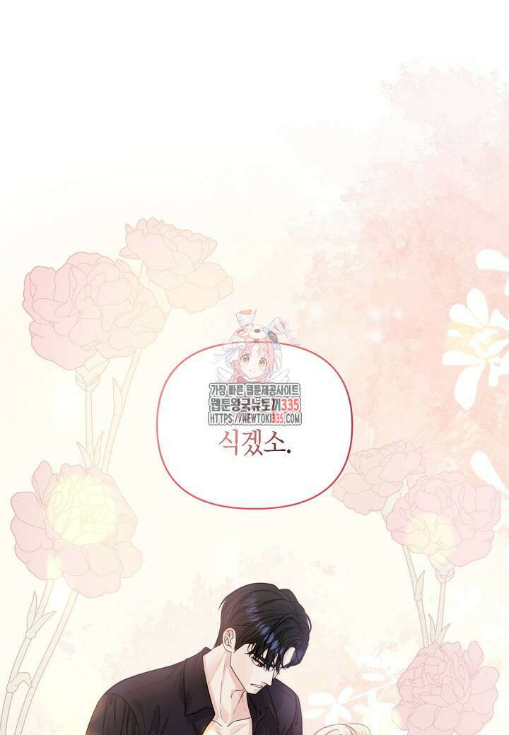 북부 대공 7화 1