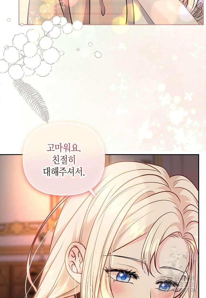 북부 대공 7화 4