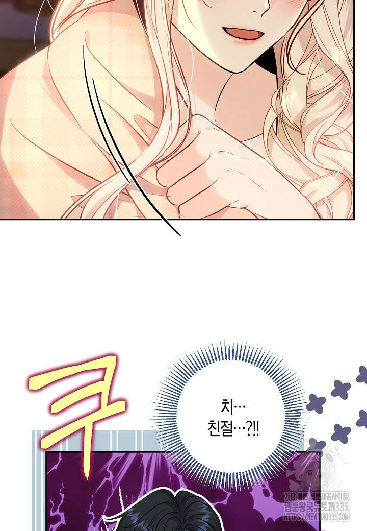북부 대공 7화 5