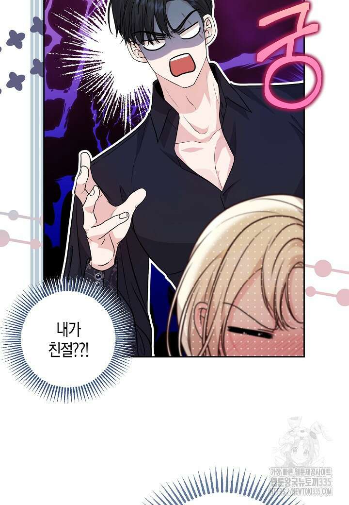 북부 대공 7화 6