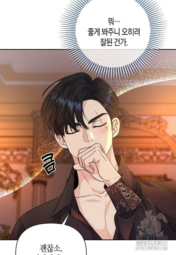 북부 대공 7화 7
