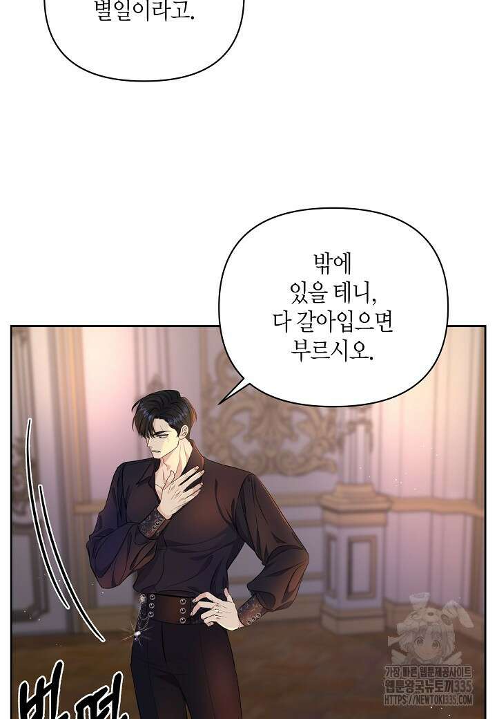 북부 대공 7화 8