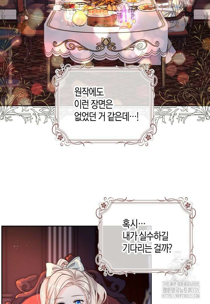 북부 대공 7화 14