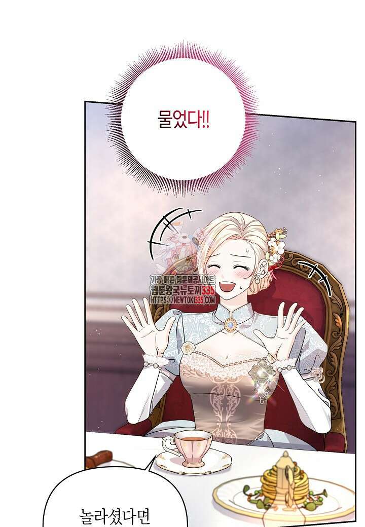 북부 대공 17화 1