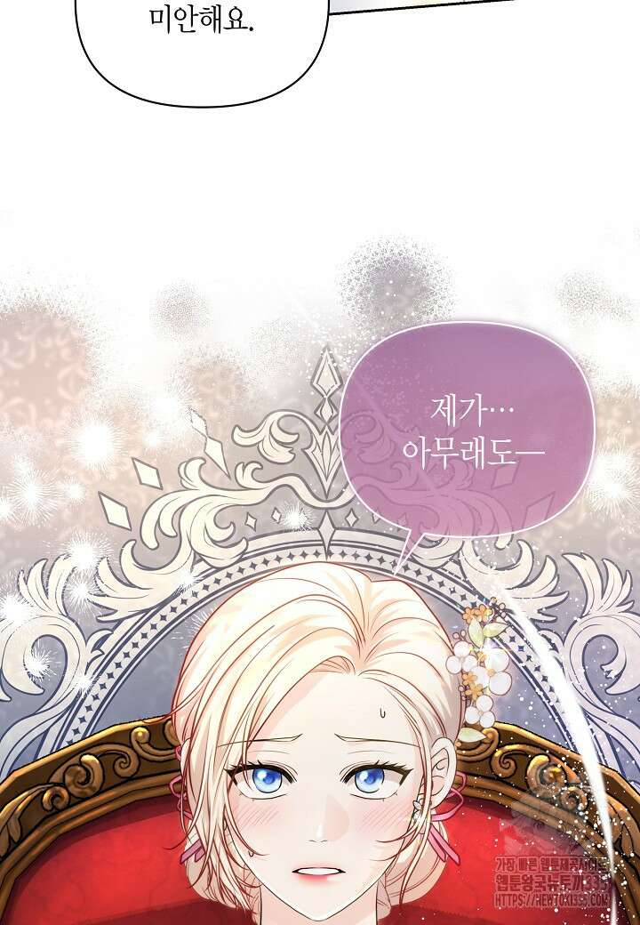 북부 대공 17화 2