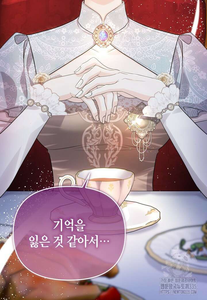 북부 대공 17화 3