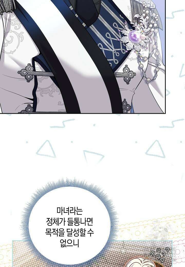 북부 대공 17화 5