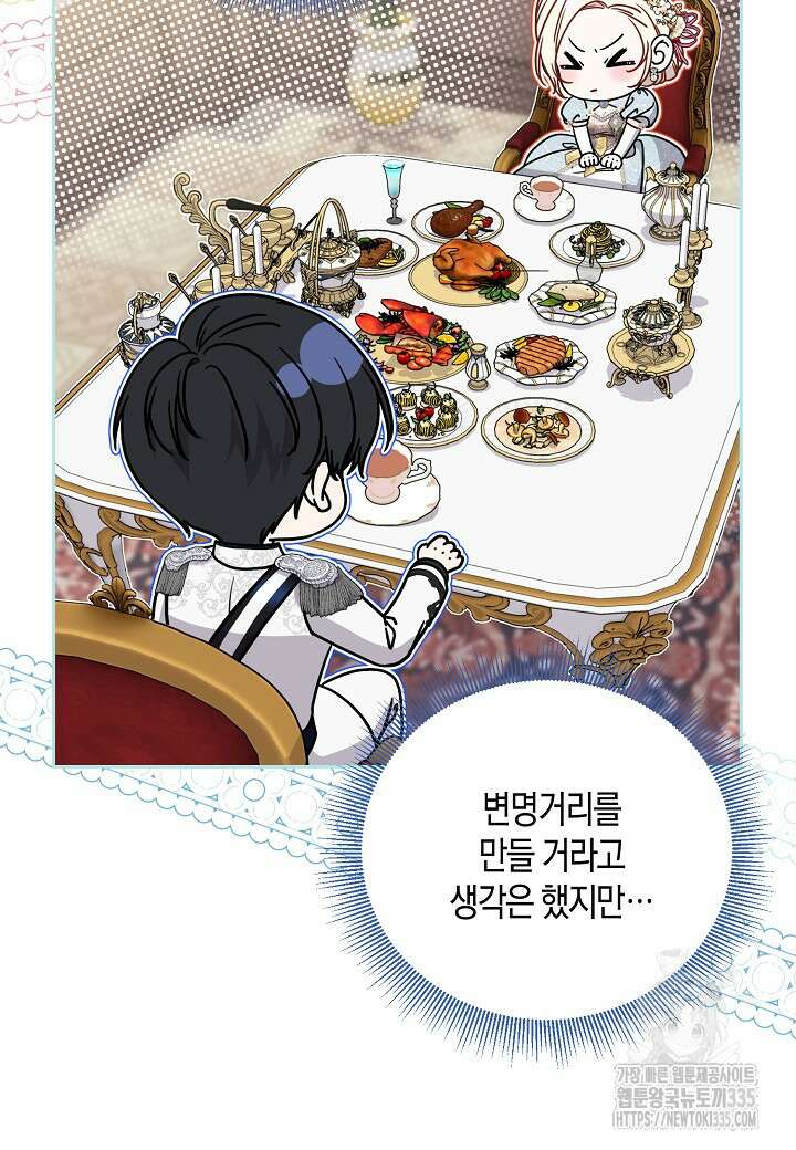 북부 대공 17화 6