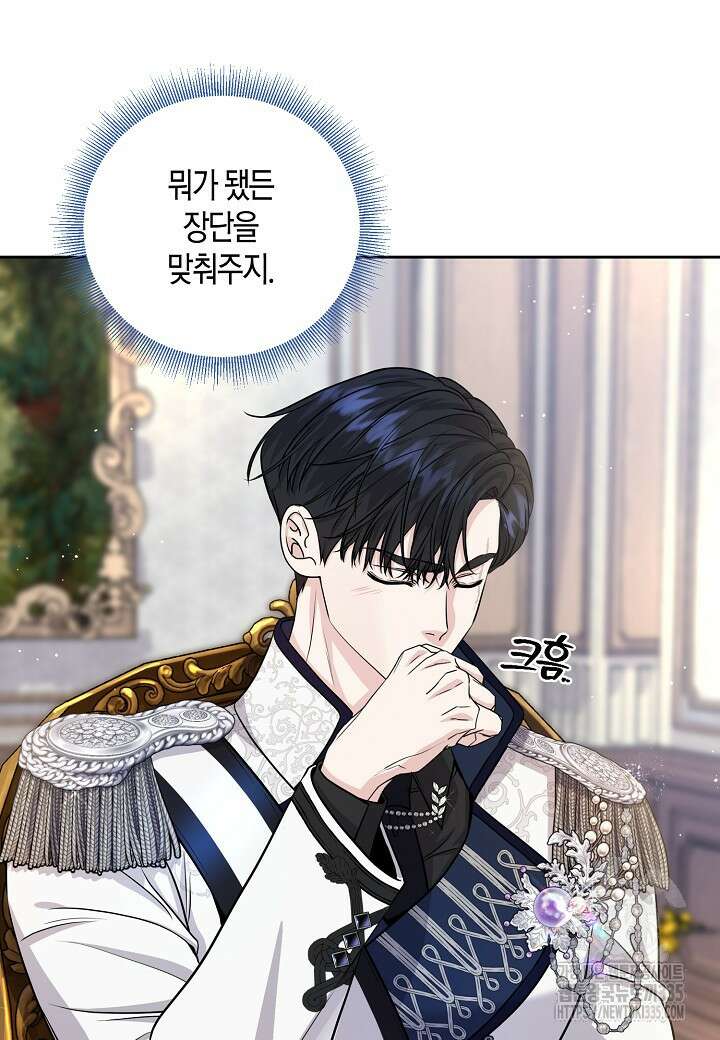 북부 대공 17화 7