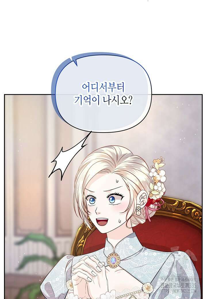 북부 대공 17화 10
