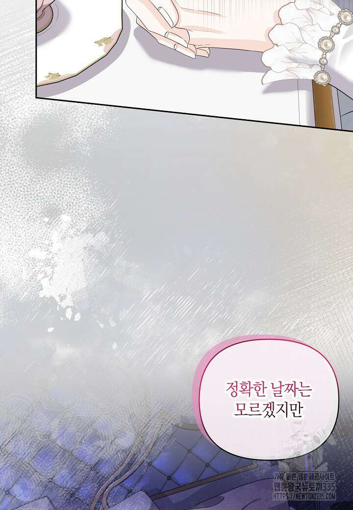 북부 대공 17화 12
