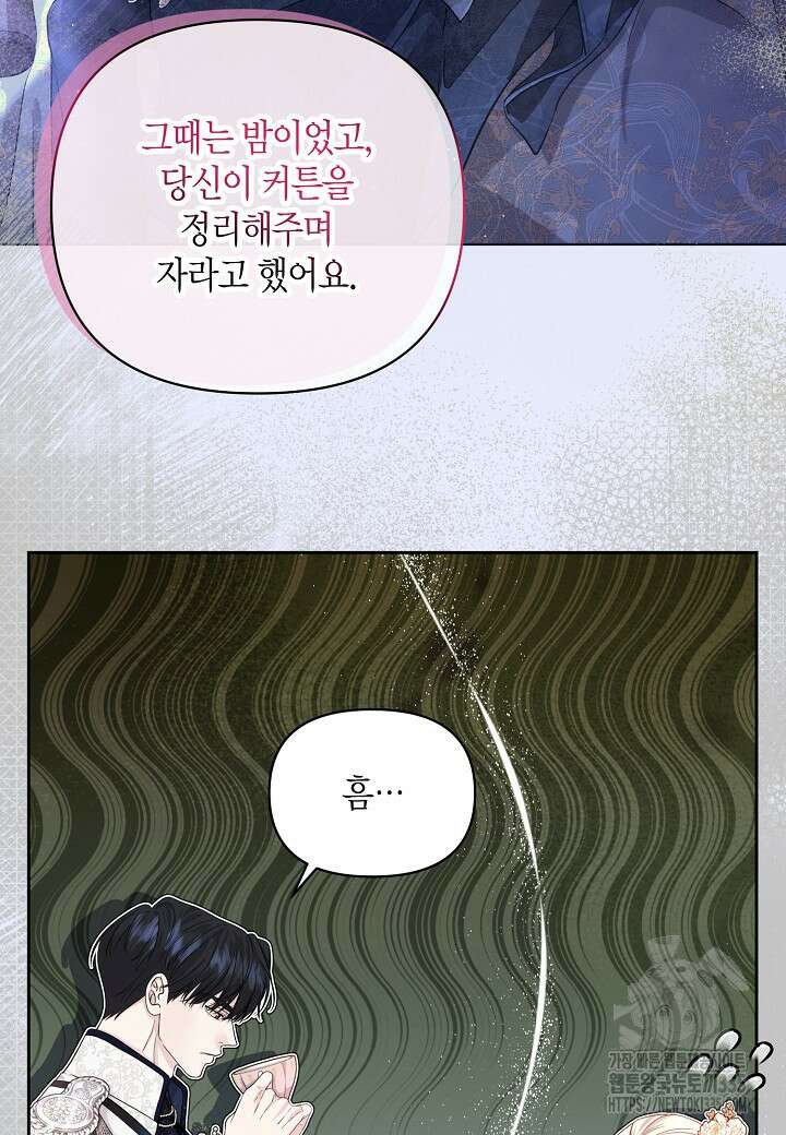 북부 대공 17화 14