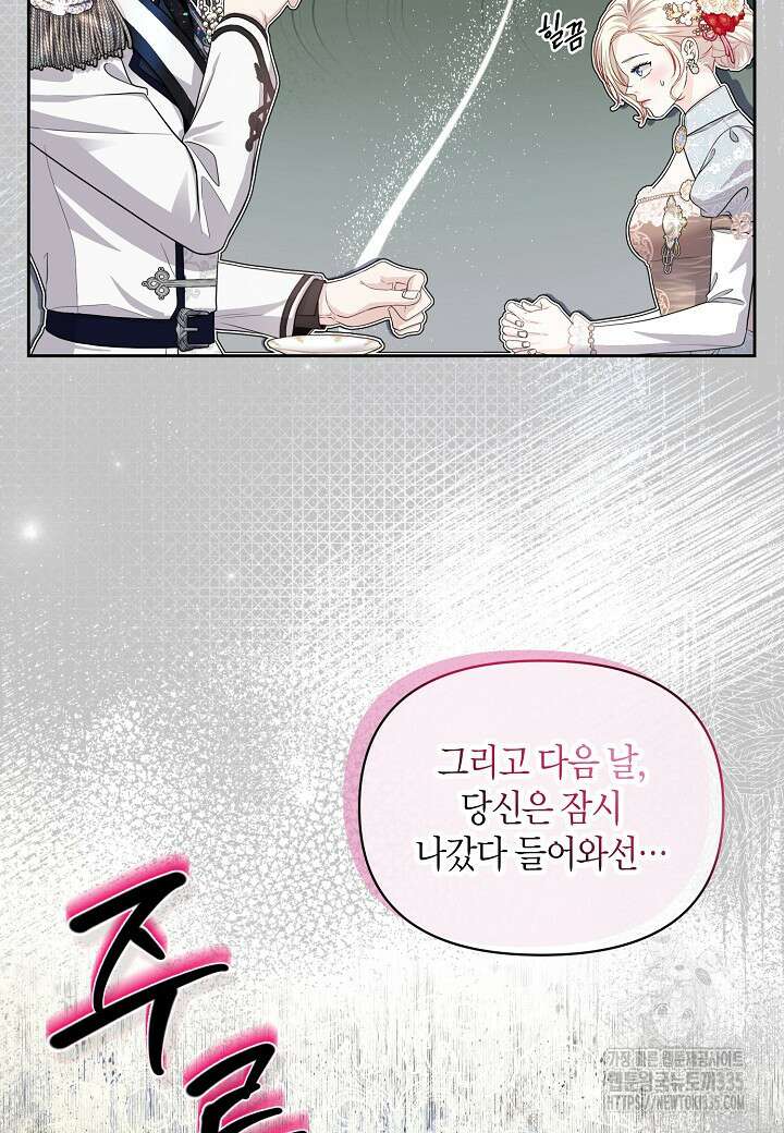 북부 대공 17화 15