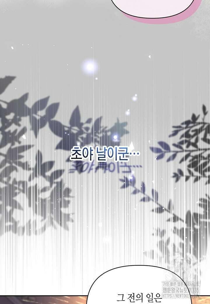 북부 대공 17화 17