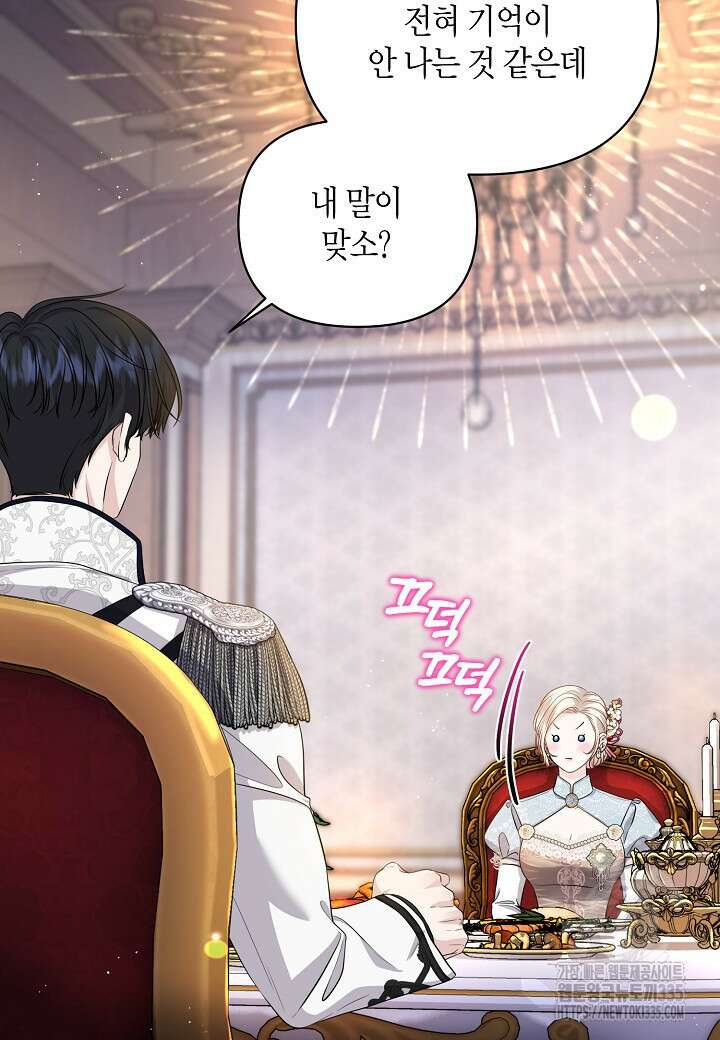 북부 대공 17화 18